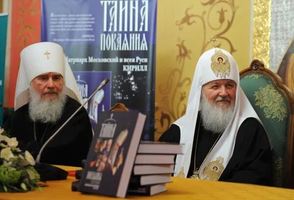 Патриарх кирилл фото. Патриарх кирилл бибилов. Недовольный патриарх. Патриарх кирилл гундяев. Патриарх кирилл гундяев.