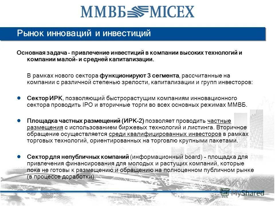 официальные инвестиционные компании. лучшие инвестиционные компании. официальные инвестиционные компании. инвестиции компании. элитная компания.