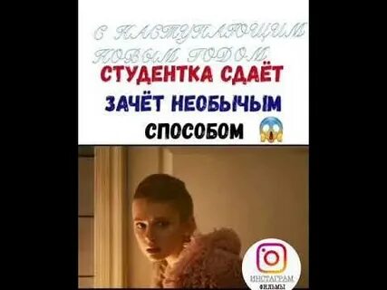 Как сдать зачет если ничего не знаешь