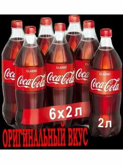 2 coca cola