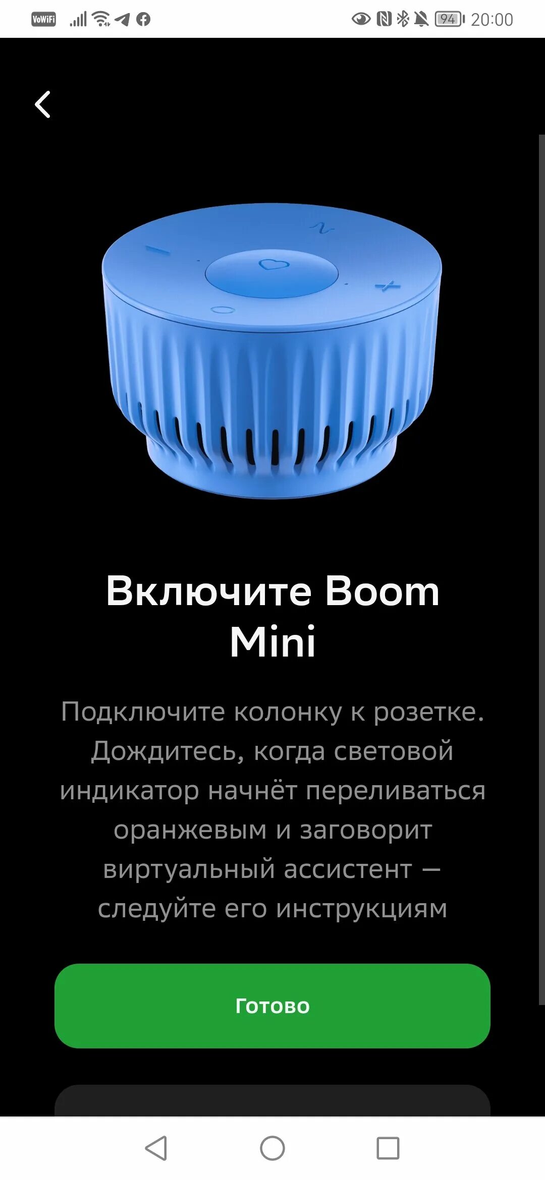 Подключение сбер бум. Сбер бум мини. Сбербокс колонка. Колонка Сбер мини. Колонка Сбер ВООМ мини.