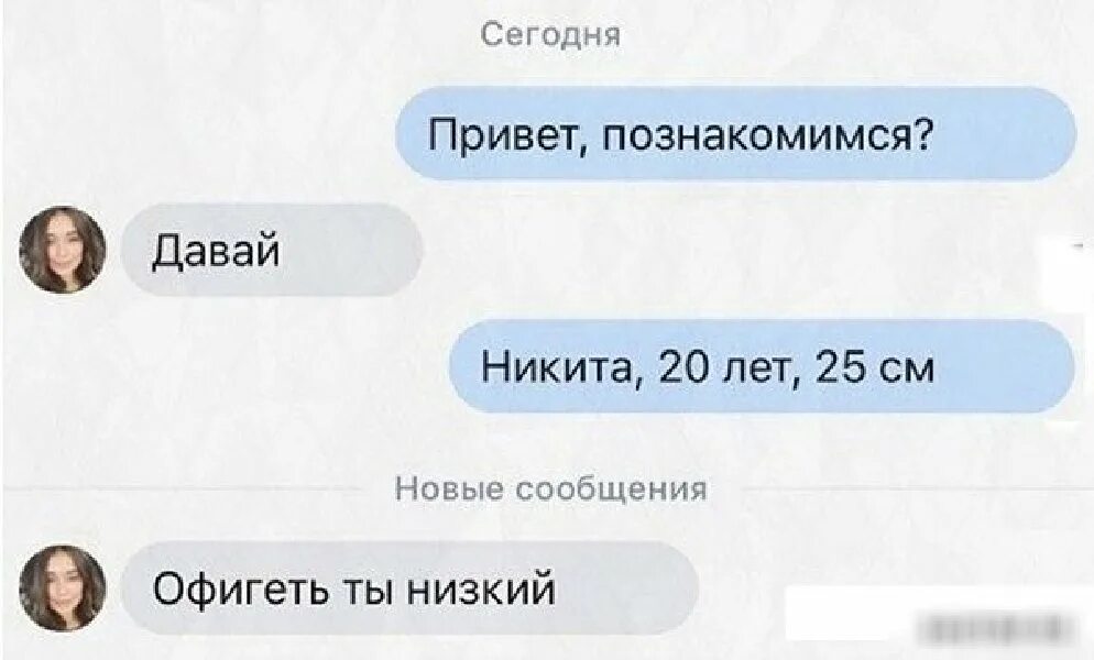 Привет сможешь. Привет познакомимся. привет давай познакомимся. привет давай знакомиться. привет знакомишься.