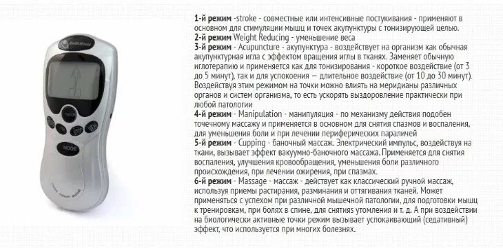 Digital therapy machine инструкция на русском. Массажер Digital Therapy Machine инструкция на русском. Цифровой миостимулятор s1. Электромассажер Jr 208. Массажер миостимулятор Меридиан инструкция.