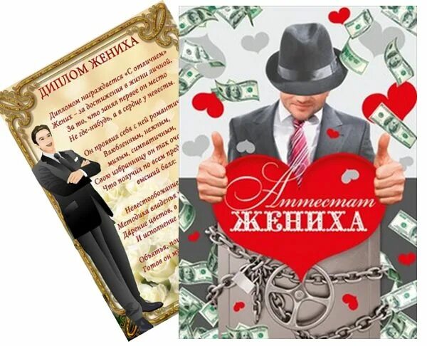 Тайминг свадебного дня. Аттестат жениха. Выкуп на свадьбу сценарий. Тип месяца жених. Клятва невесты.