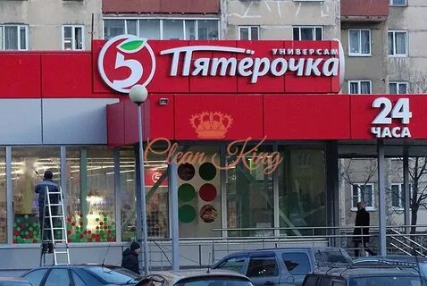 Как называется пятерка