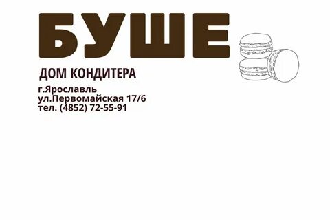 Буше курган сайт