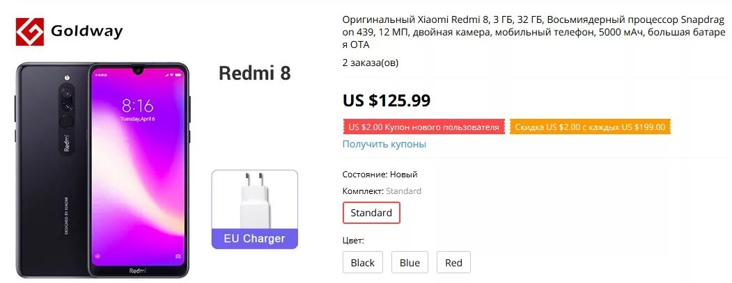 Redmi 8 a разрешение экрана. Xiaomi Redmi 8 АЛИЭКСПРЕСС. Самый дешевый Redmi. Размер телефона редми 8. Xiaomi купить алиэкспресс