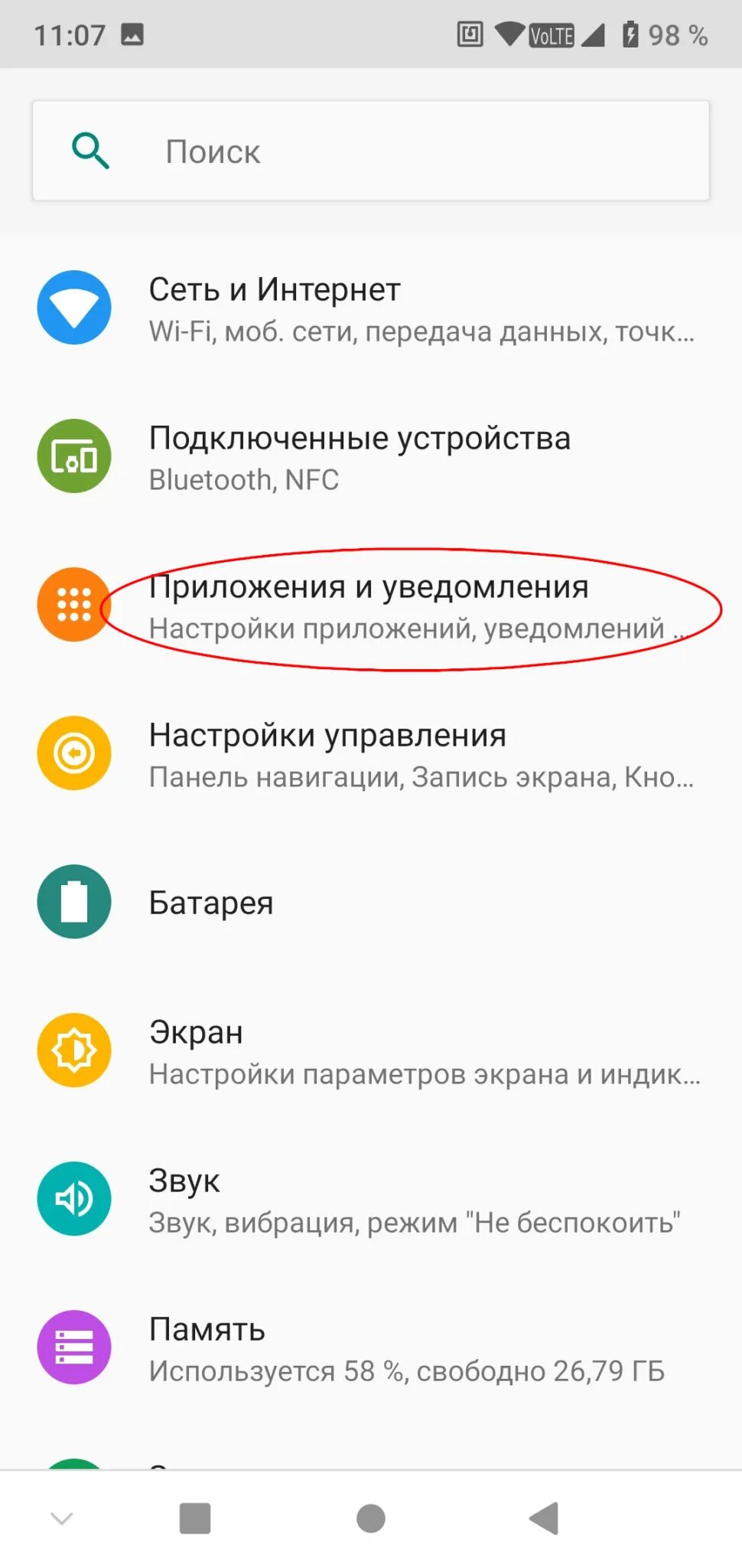 Андроид всплывает реклама на экране как убрать. Как убрать рекламу с телефона. как удалить рекламу с телефона. блокировщик рекламы приложение. как убрать рекламу на главном экране.