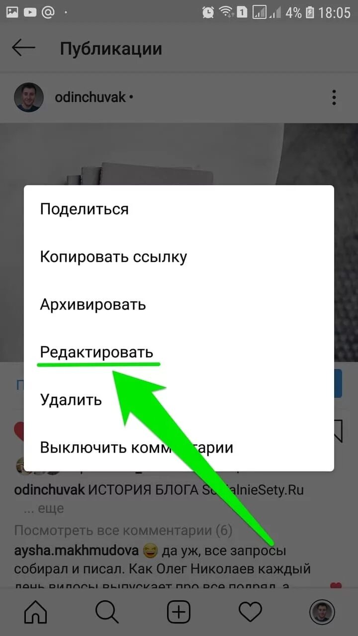 Как скопировать пост в инстаграм. Все скопированные тексты. Как Копировать текст в инстаграме. Где скопированные.