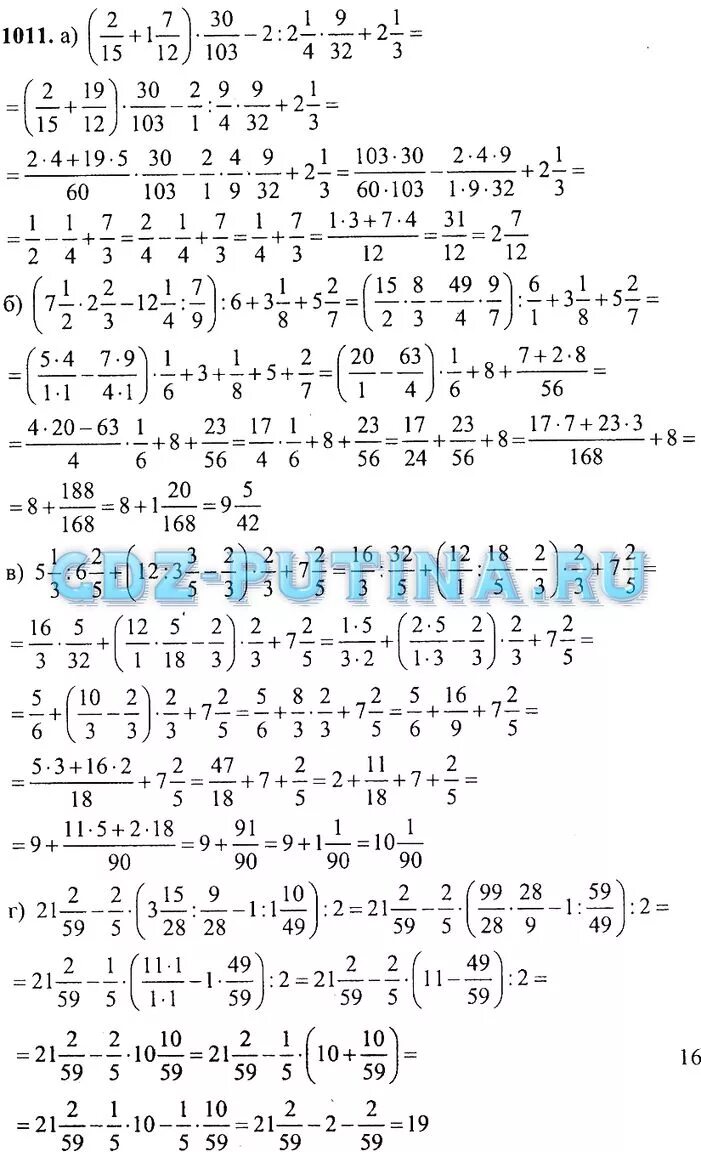 Математика 5 класс никольский потапов. Математика 5 класс никольский потапов. 5 класс математика никольский потапов решетников стр 25 94. Гдз по математике 5 класс решетников. Математика 5 класс никольский номер 948.