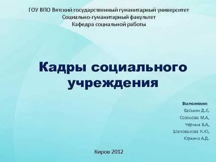Социально гуманитарный факультет