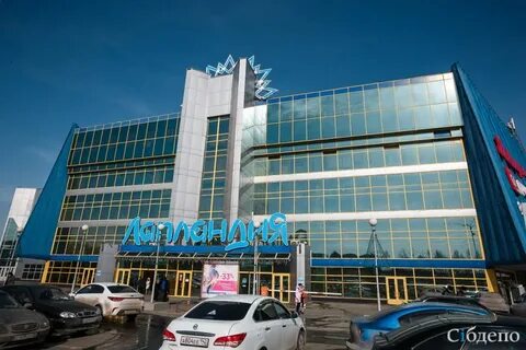 Лапландия кемерово