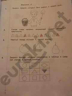 Решебник 3 класс учебник рудницкая