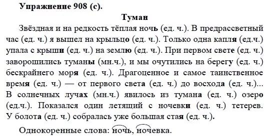 Русский язык 5 класс упражнение 593. Упражнение 34 русский язык 5 класс ладыженская. Русский язык 5 класс упражнение 58. Упражнение 34 по русскому языку 5 класс. Готовое домашнее задание по русскому языку 6 класс.