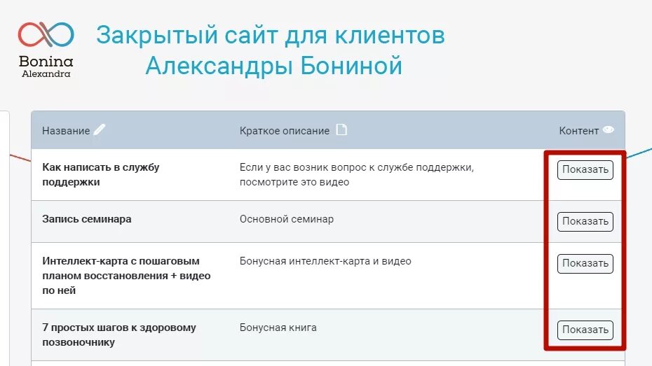 Закрыть сайт информации. Закрытые сайты. Закрытие сайта. Закрытие портала. Закрытые сайты в России.