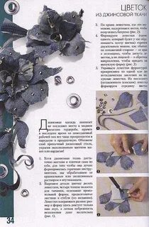 Выкройка из джинсовой ткани