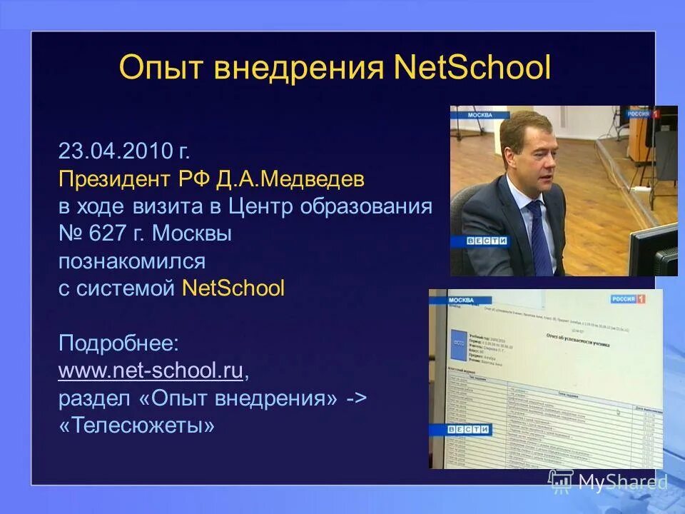 Электронный дневник netschool. Электронный дневник 71 через госуслуги. Сайт школы кусто электронный дневник. Netschool электронный журнал. Сайт школы кусто электронный дневник.