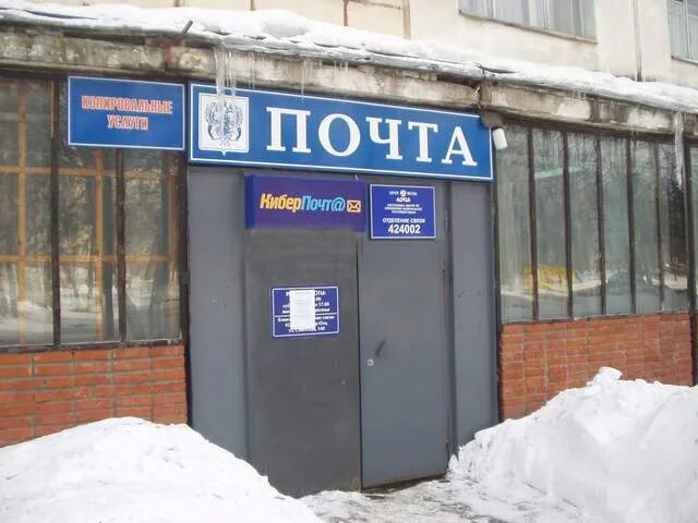 Отделение почтовой связи 424030, Марий Эл респ., Йошкар-Ола - postrobot.ru