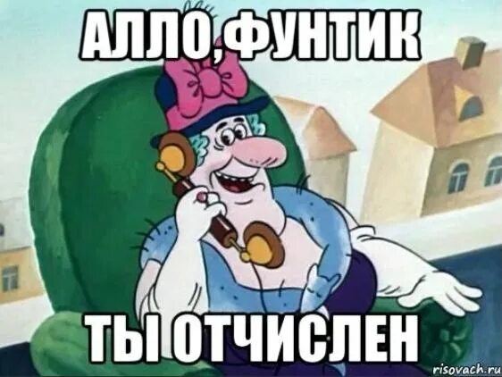 Как сказать что хочешь отчислиться