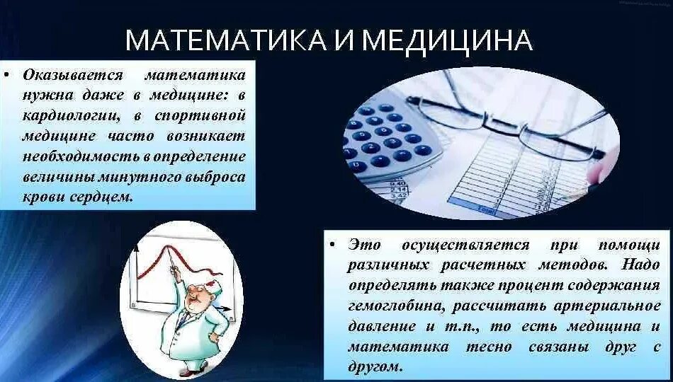 Сообщения на тему математика