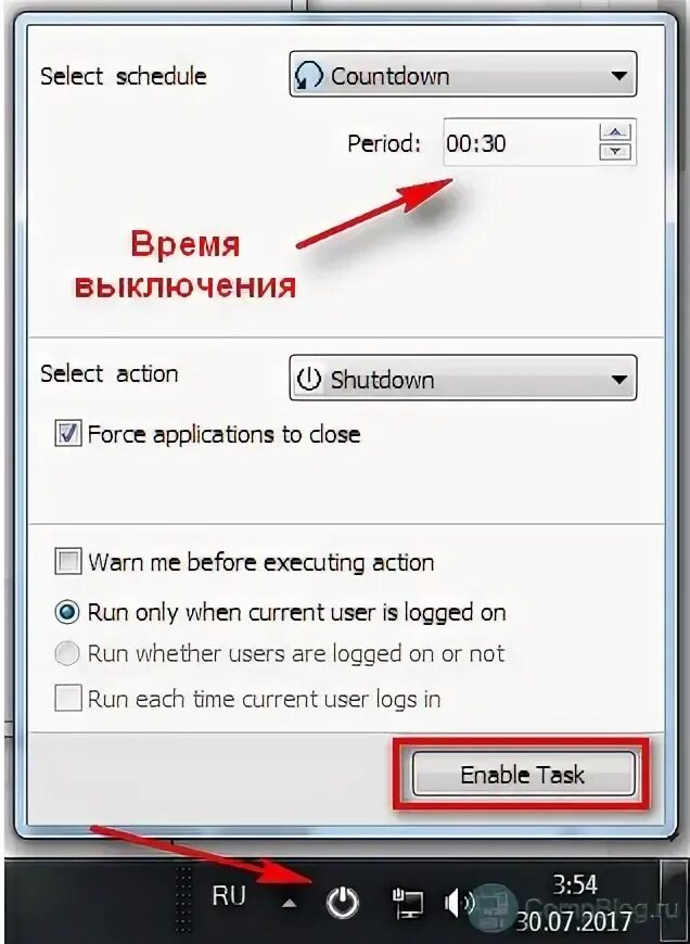 Команда чтобы компьютер выключился через определенное время. Программа для включения и выключения. программа для отключения компьютера по времени. как поставить компьютер выключаться по времени. программа которая выключает компьютер по истечения времени.