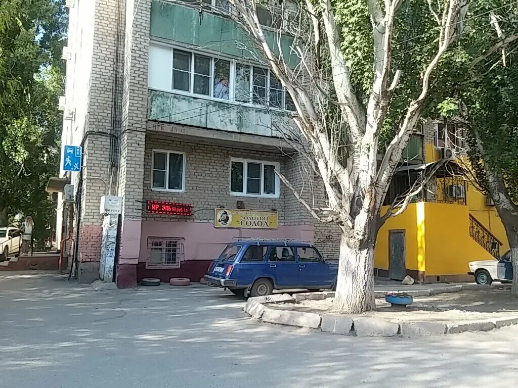 вакансии 2 2 астрахань. вакансии 2 2 астрахань. площадь свободы 33 астрахань медкомиссия. вакансии 2 2 астрахань. работа вакансии.