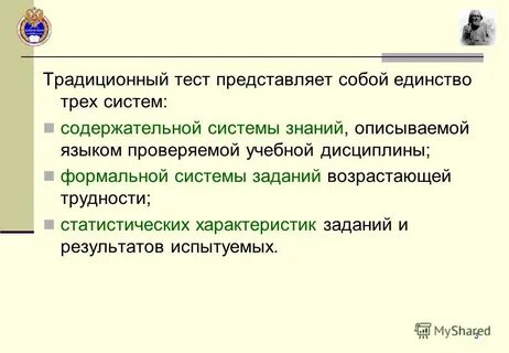 Система представляет собой единство