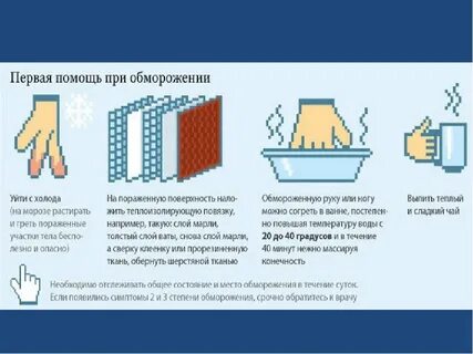 Обморозить кожу можно сдо