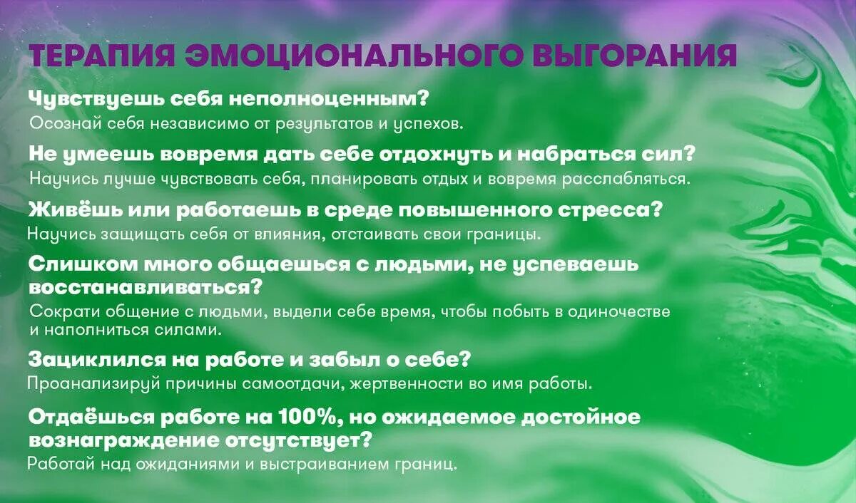 Эмоциональное планирование. Лечение профессионального выгорания. Лечение и профилактика синдрома эмоционального выгорания. Афоризмы про выгорание. Социальная выгорания симптомы.