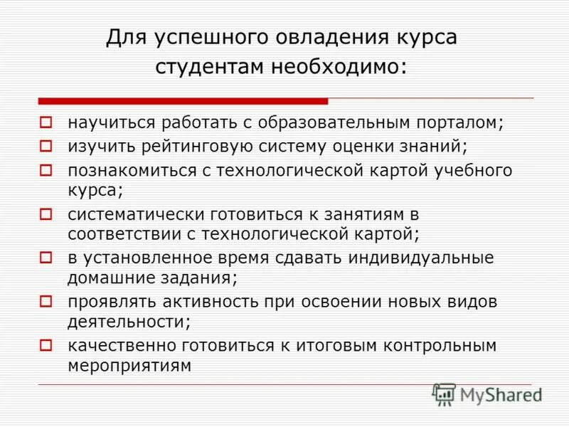 изучив курс педагогики