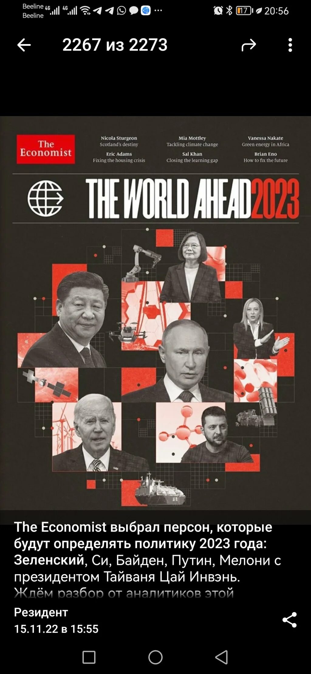 Обложка журнала the Economist. Обложка журнала экономист 2023. Новая обложка журнала the Economist 2023. Обложка журнала Ротшильдов.