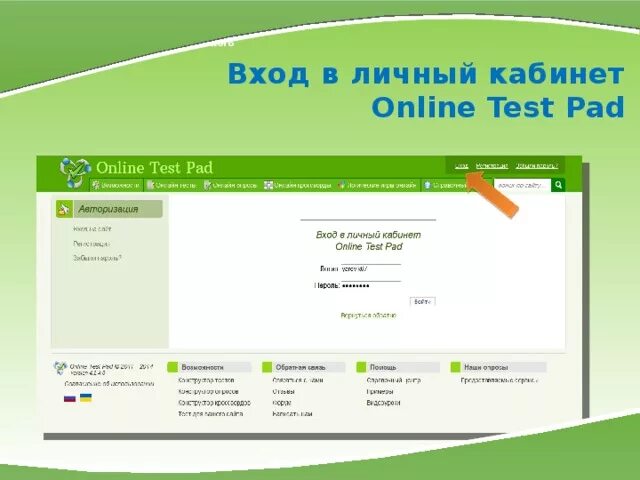 Тест пад как узнать ответы