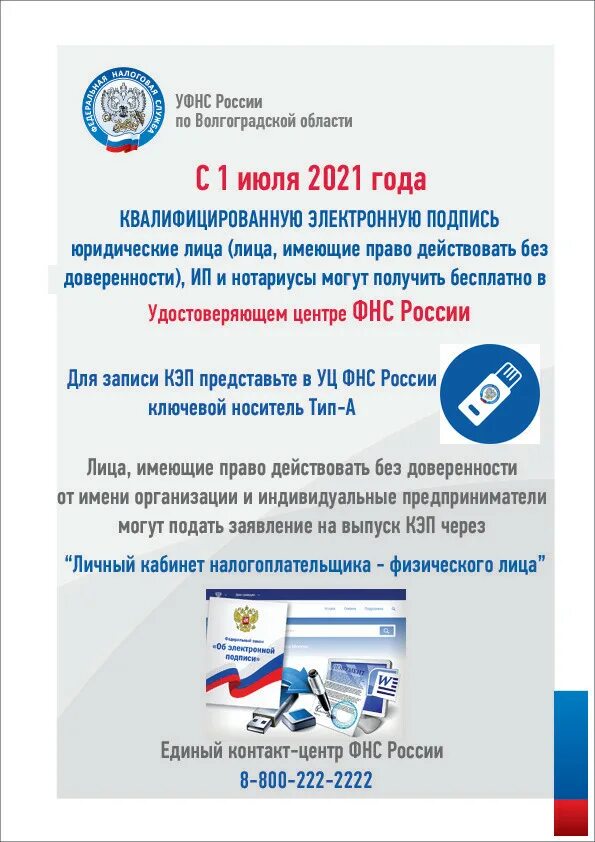 Электронная подпись презентация. Усиленную квалифицированную электронную подпись. Использование электронной подписи. Получить квалифицированную электронную подпись. Усиленная электронная подпись.