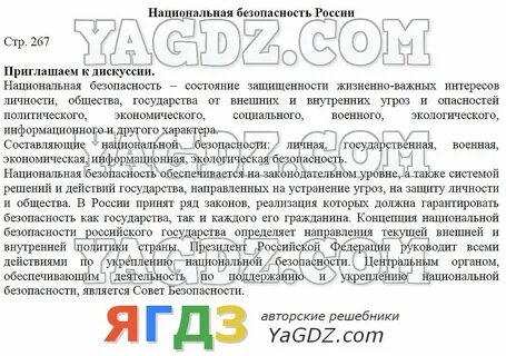 Учебник обж виноградовой 7 9 класс