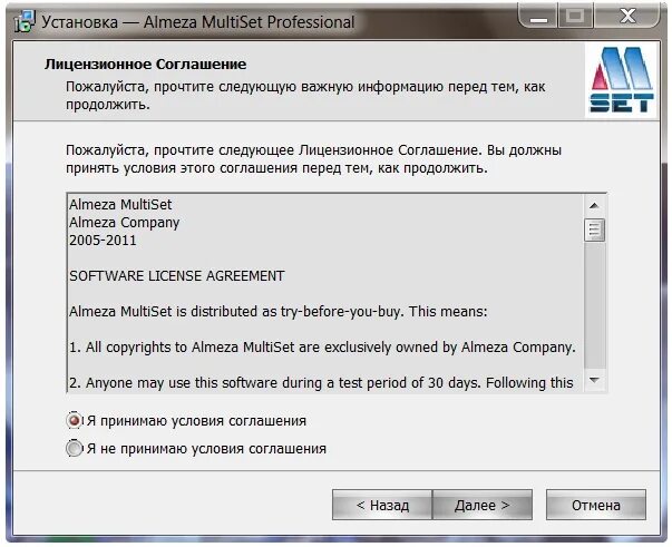 Окно установки программы. 1. Установщик приложений. Установка. Программы установленные на компьютере.