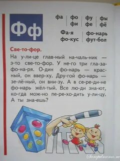 Страница ф