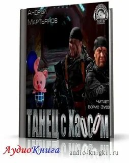 Audiobook m4b
