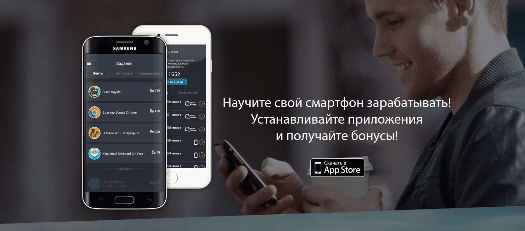 Скачай приложение получи. Приложения для заработка. мобильные приложения для заработка. приложение для заработка денег. заработок на установке приложений.