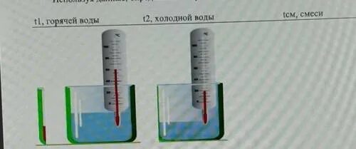 Масса холодной воды формула. Смешивание горячей и холодной воды. Вес горячей и холодной воды. Масса холодной и горячей воды формула. Масса воды в ванне