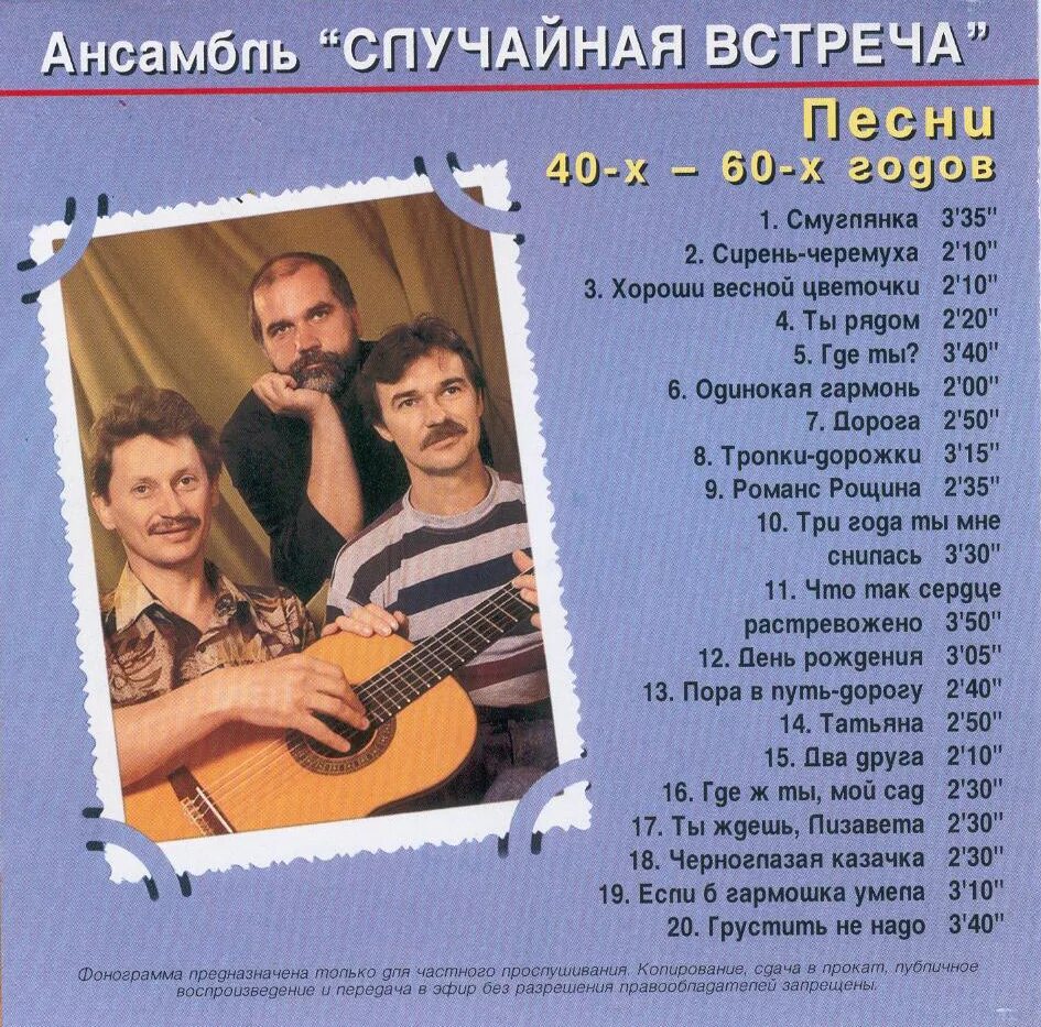 Веселые песни 60