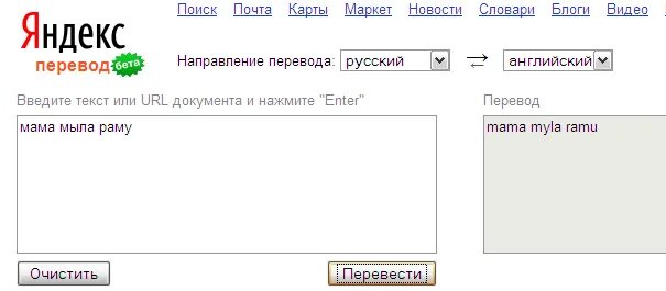 Searching перевести на русский. Смешные слова в переводчике.