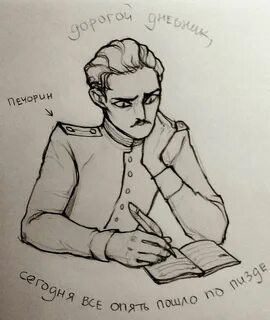 Нарисовать рисунок герой нашего времени