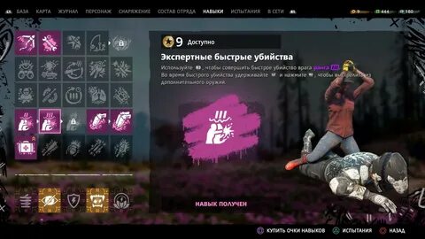 Фар край 5 навыки