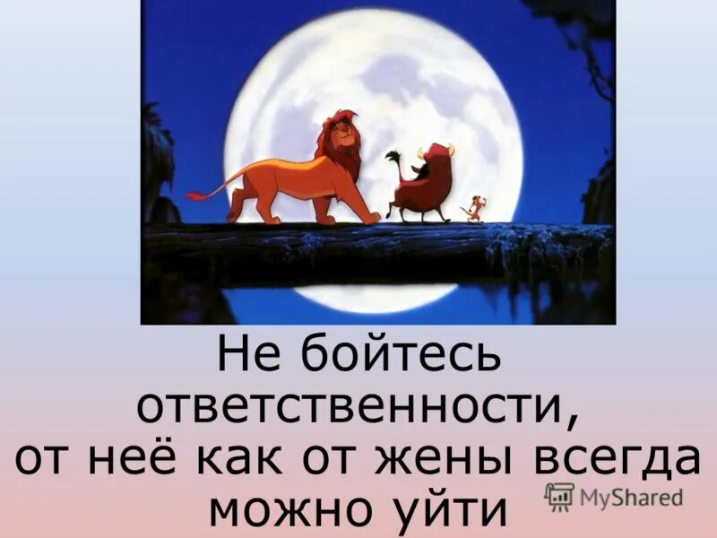ответственность юмор. стресс сотрудников. тишина высказывания. диалог с тишиной стихотворение. стресс руководителя.