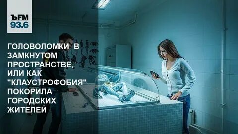 Лечение клаустрофобии