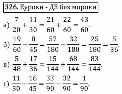 Математика 6 класс номер 2 точка 53. Математика 6 класс виленкин номер 920. Математика 6 класс номер 2 точка 53. Математика 6 класс номер 2 точка 53. Математика 6 класс мерзляк номер.