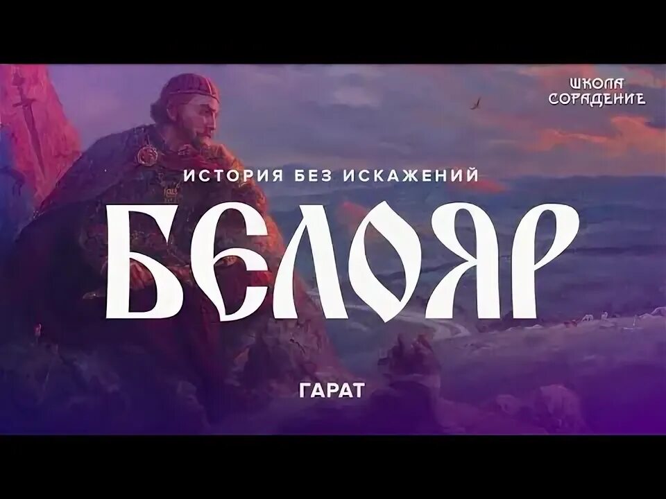 Сорадение сайт. Гарат сорадение. Сорадение. - Виталий. Гарат. Школа сорадение. Гарат сорадение биография.