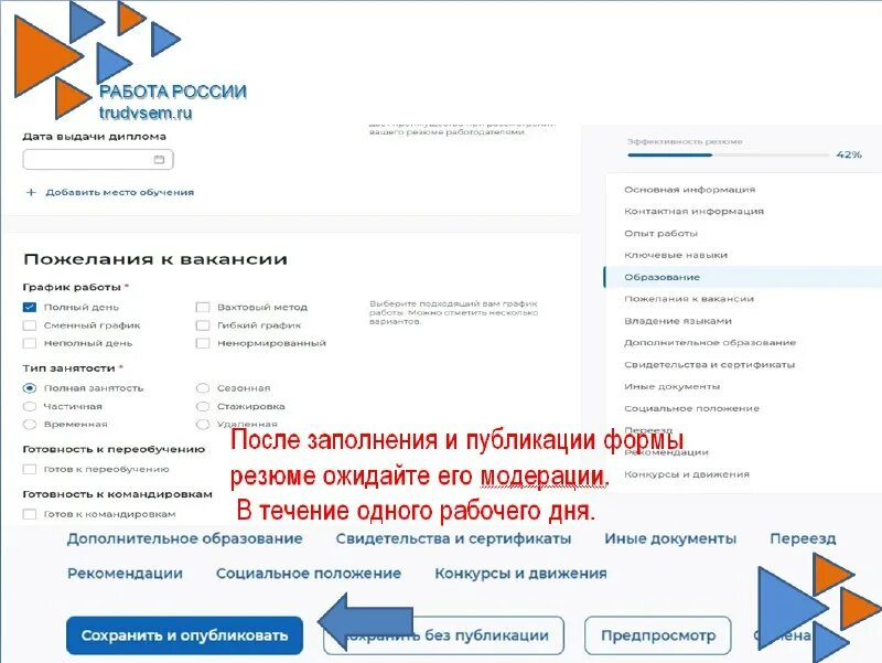 калининская биржа труда