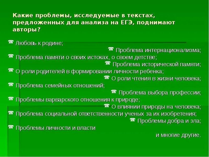 Сочинение проблема любви к родине. Проблемы на тему любовь ЕГЭ. Проблема любви к родине. Любовь к родине какая проблема. Проблемы связанные с любовью ЕГЭ.