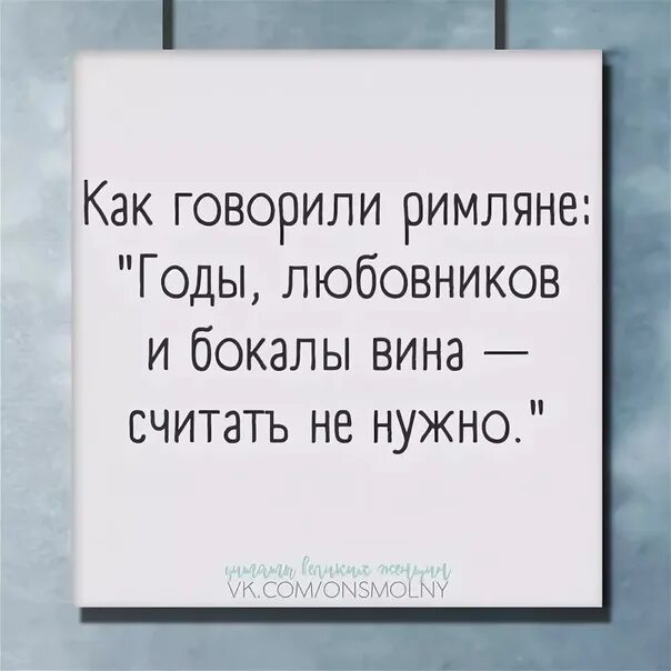 Годы любовьники бокалы вина это то чему ненадо весьи счет. Фразы про вино. Цитаты про Италию. Итальянская поговорка про бокалы вина года. Итальянский годы любовники